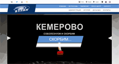 Desktop Screenshot of hcburan.ru