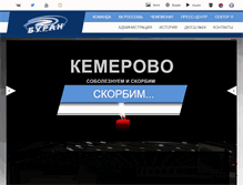 Tablet Screenshot of hcburan.ru